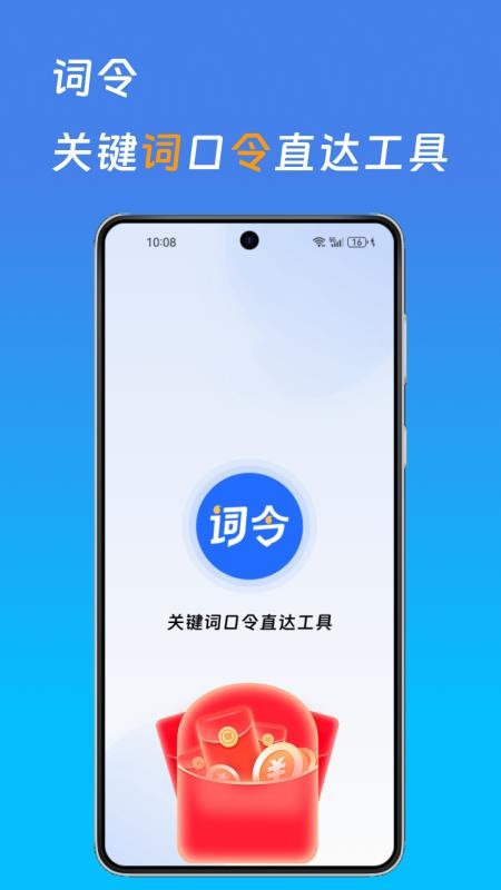 词令