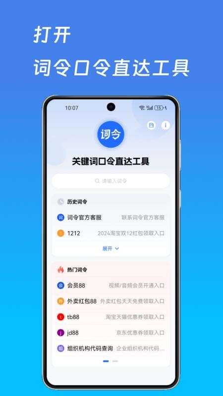 词令