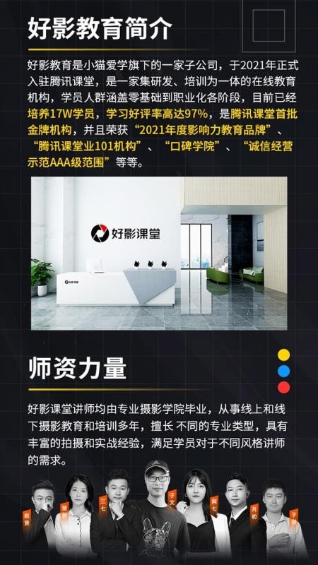 学影视制作