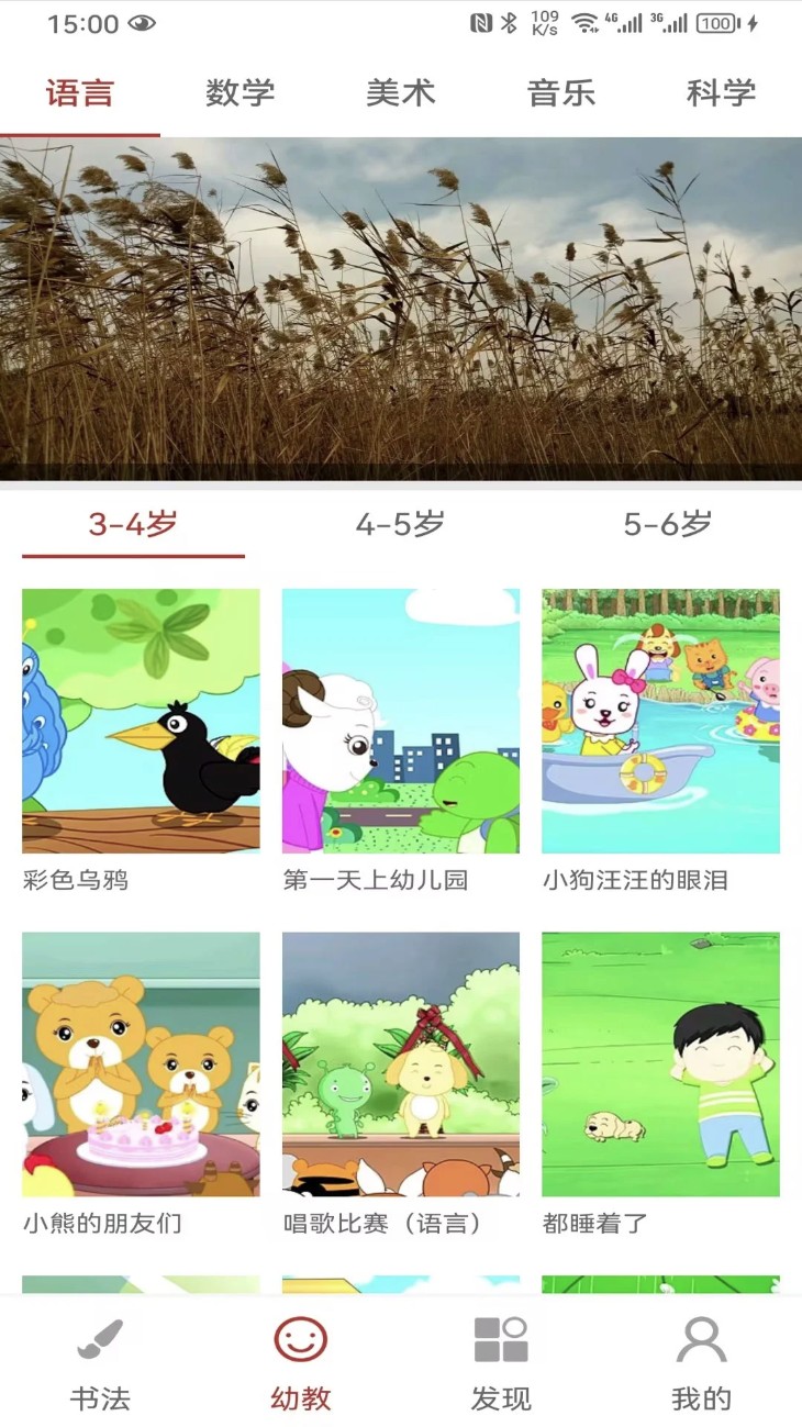 少儿春书法