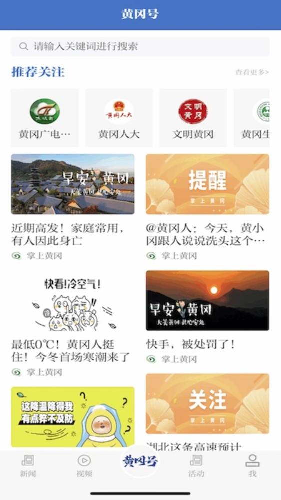 云上黄冈