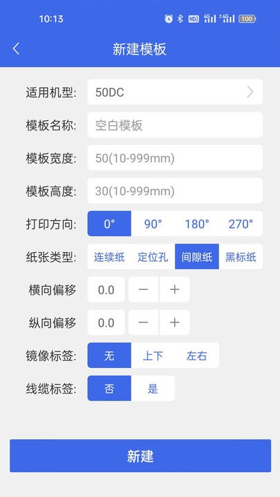 普贴标签打印