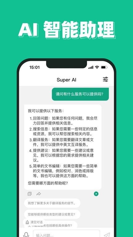SuperAI