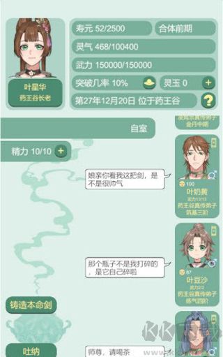 药王谷女修修炼手札