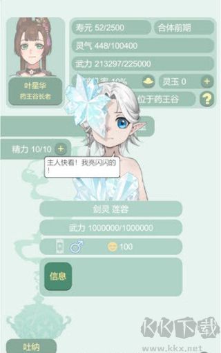药王谷女修修炼手札