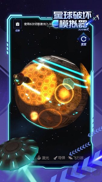 星球爆炸模拟器(Solar Smash)