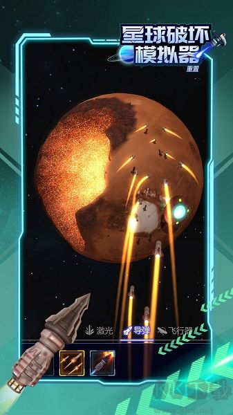 星球爆炸模拟器(Solar Smash)
