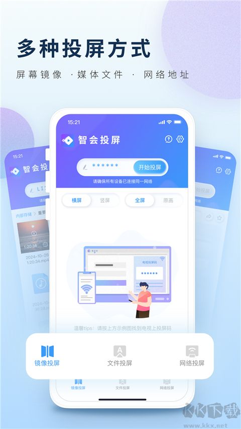 智会投屏