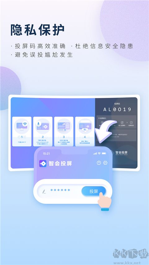 智会投屏
