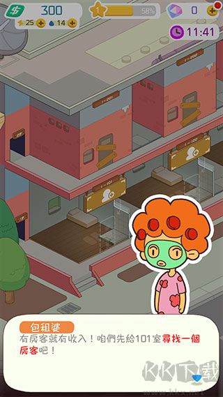 我要当房东(Rent Please! Landlord Sim)