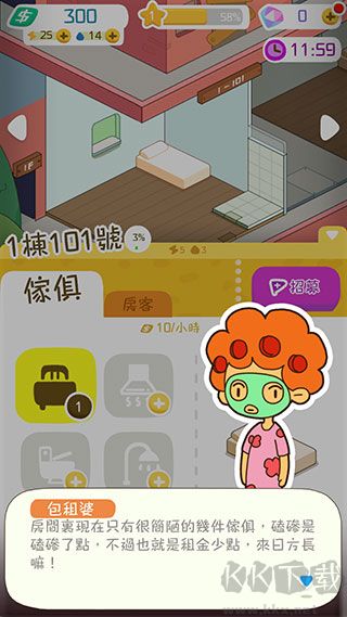 我要当房东(Rent Please! Landlord Sim)
