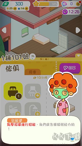 我要当房东(Rent Please! Landlord Sim)