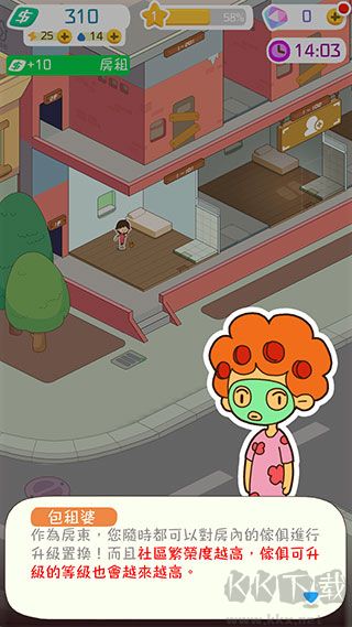 我要当房东(Rent Please! Landlord Sim)