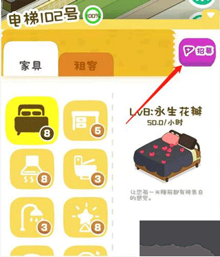 我要当房东(Rent Please! Landlord Sim)