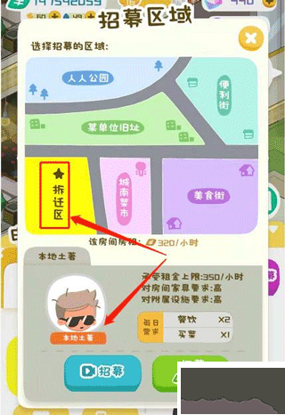 我要当房东(Rent Please! Landlord Sim)