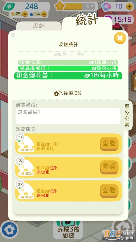 我要当房东(Rent Please! Landlord Sim)