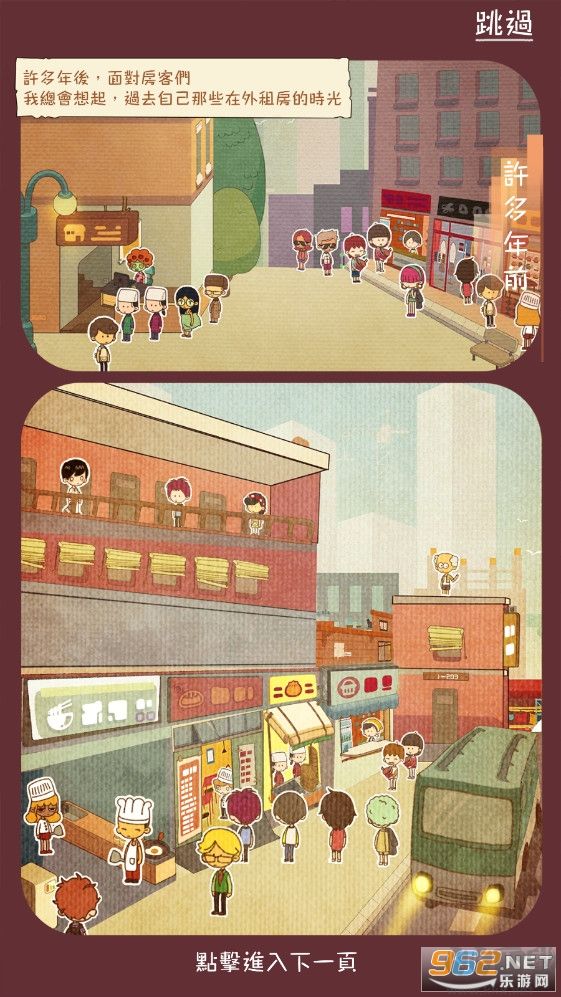 我要当房东(Rent Please! Landlord Sim)