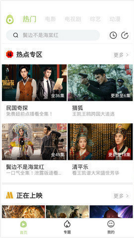 冬瓜影视免费版下载