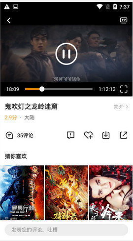 冬瓜影视免费版下载