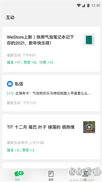 订阅号