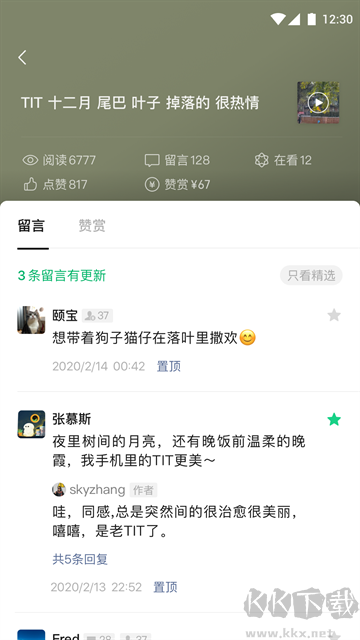 订阅号