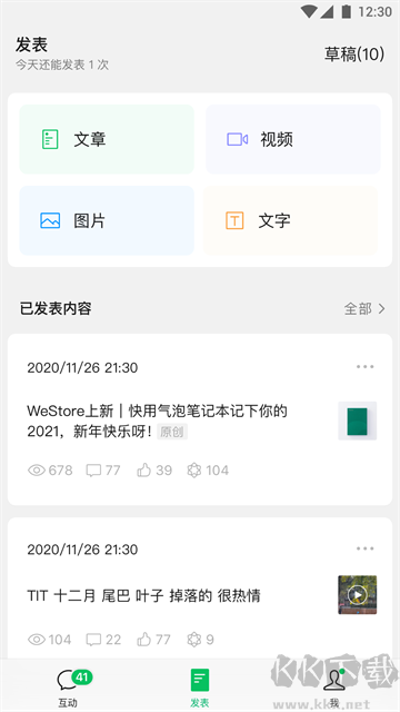 订阅号