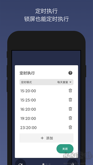 贝利自动点击器