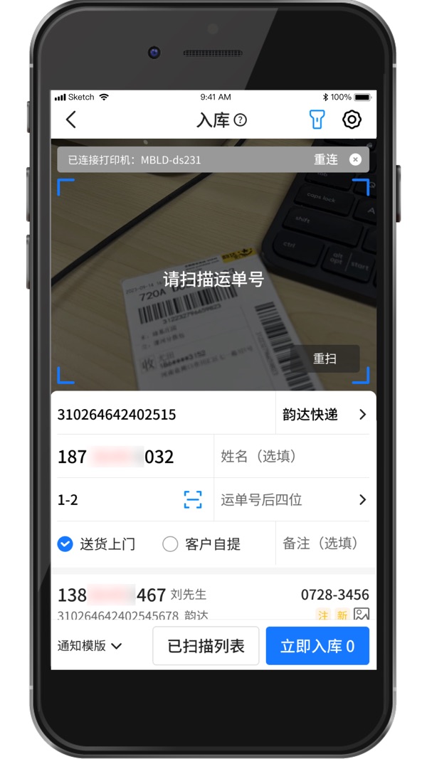 韵达超市官网版下载