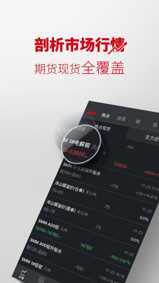 掌上有色贵金属下载安装
