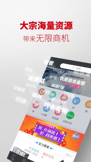 掌上有色贵金属下载安装