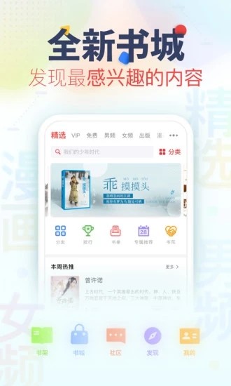 软糖小说手机版最新下载