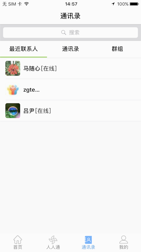 文山智慧教育云网下载app