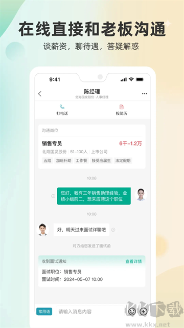 北海365招聘网