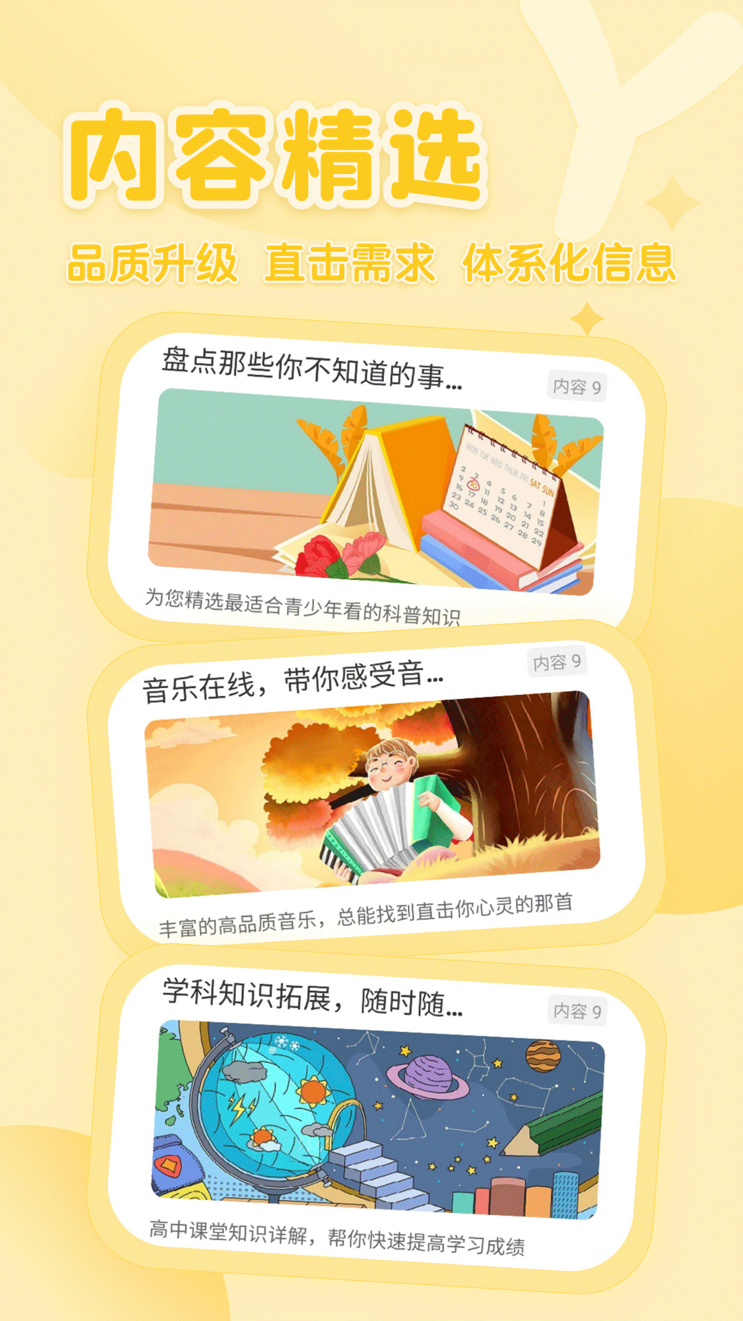 花漾搜索app官网版