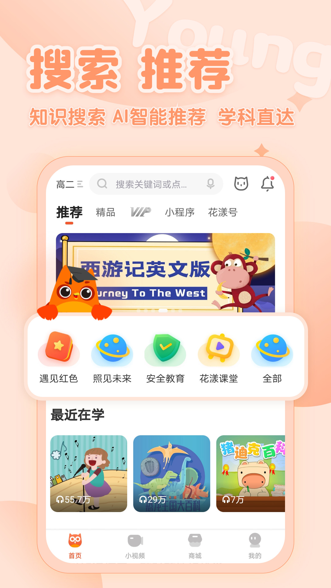 花漾搜索app官网版