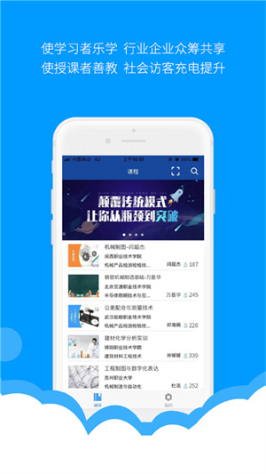 微知库学生版app下载