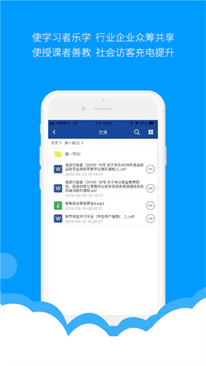 微知库学生版app下载