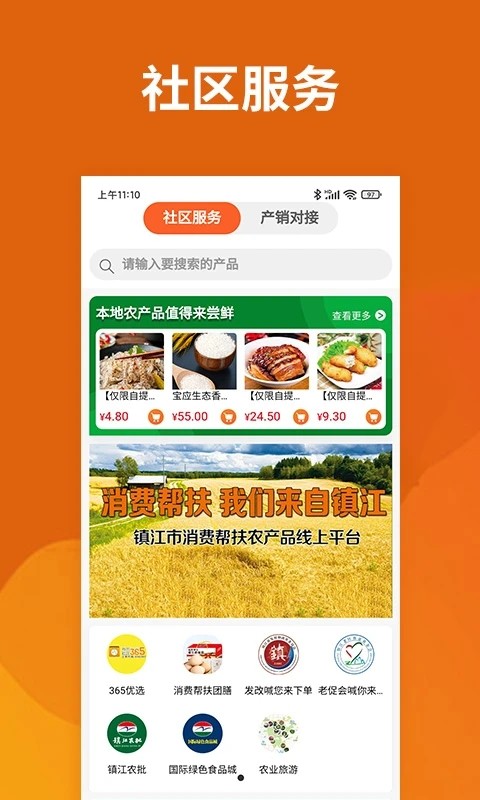 我的社区365