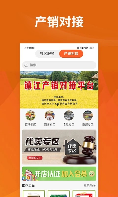 我的社区365