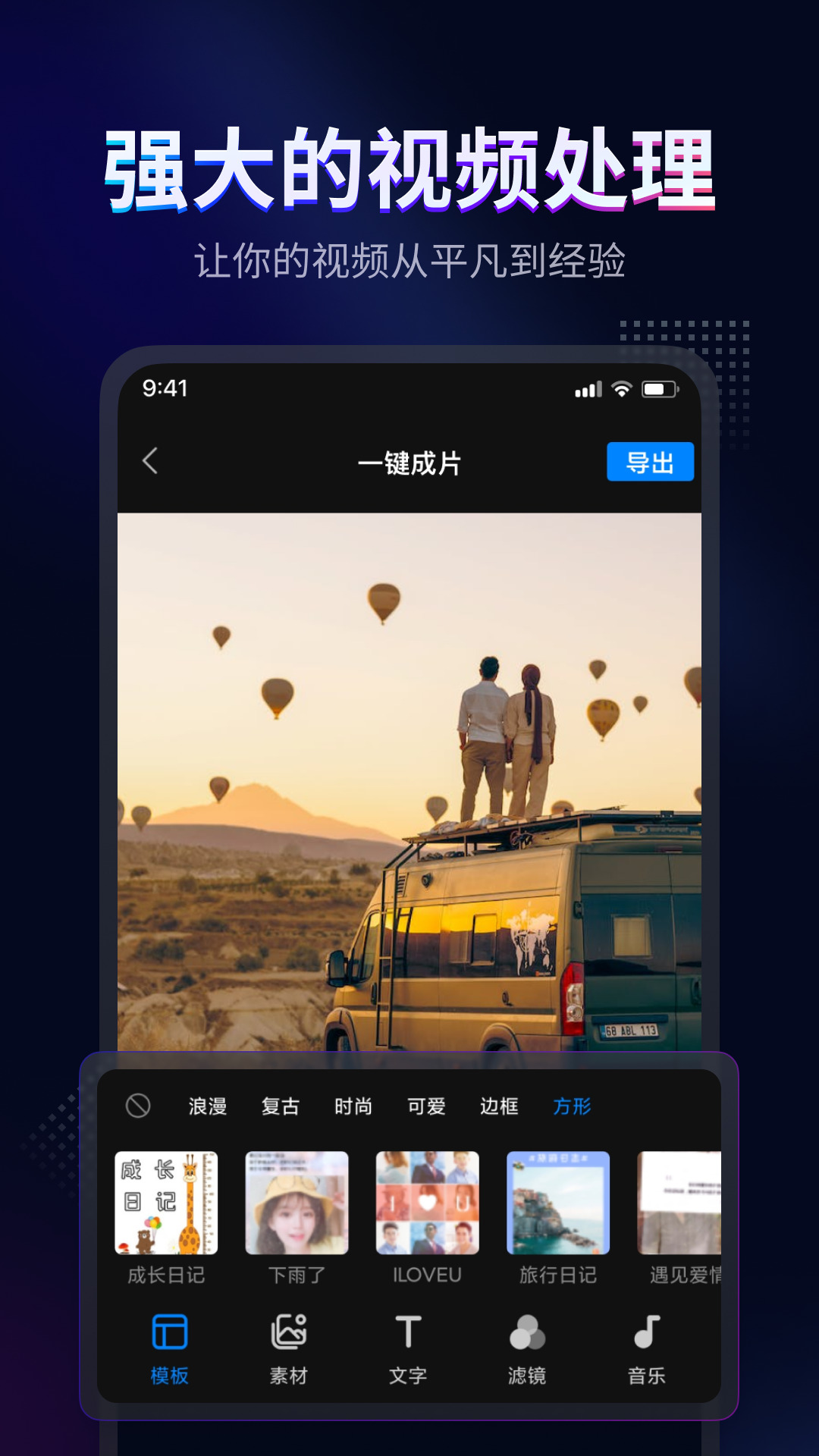 时光剪辑最新版下载