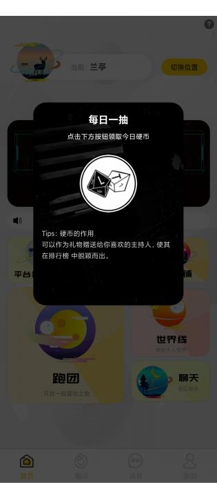 兰亭演绎trpg跑团下载
