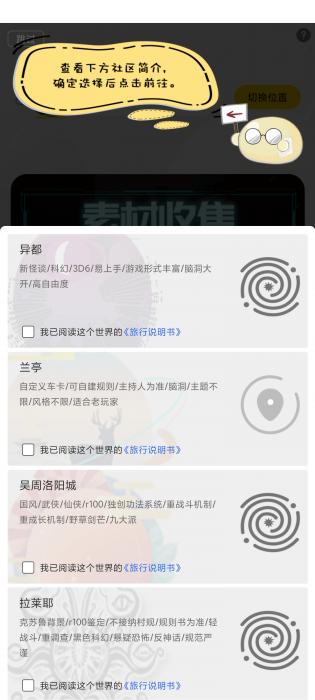兰亭演绎trpg跑团下载