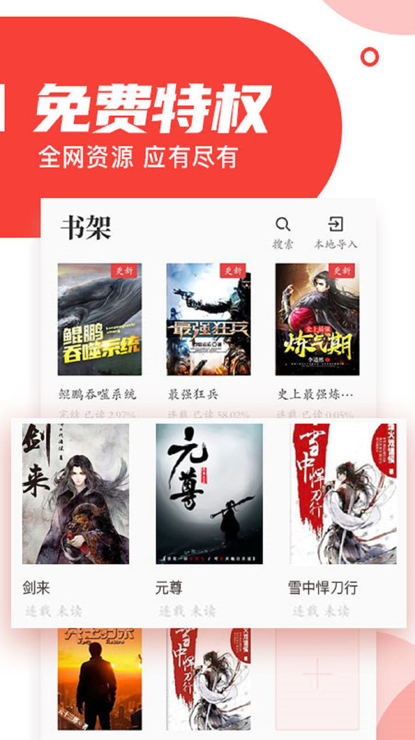 番薯小说免费网站
