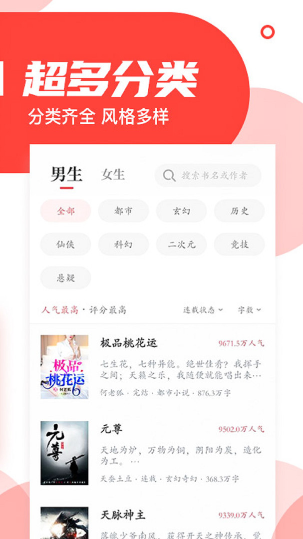 番薯小说免费网站