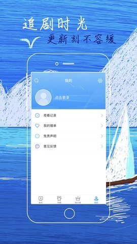 白狐影视app免费下载