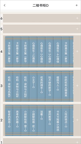 书管家软件最新版下载2024