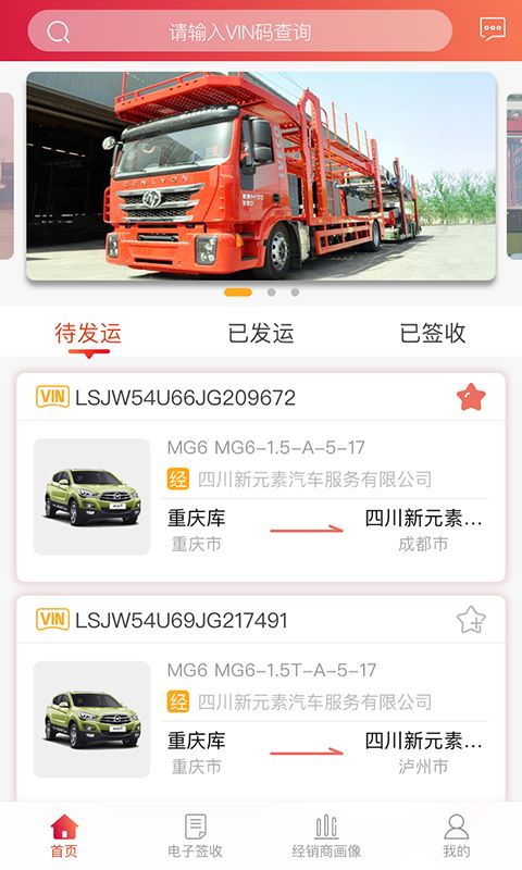 安吉