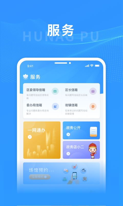 阿拉黄浦(上海黄浦)