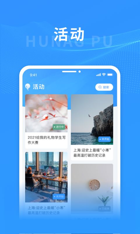 阿拉黄浦(上海黄浦)