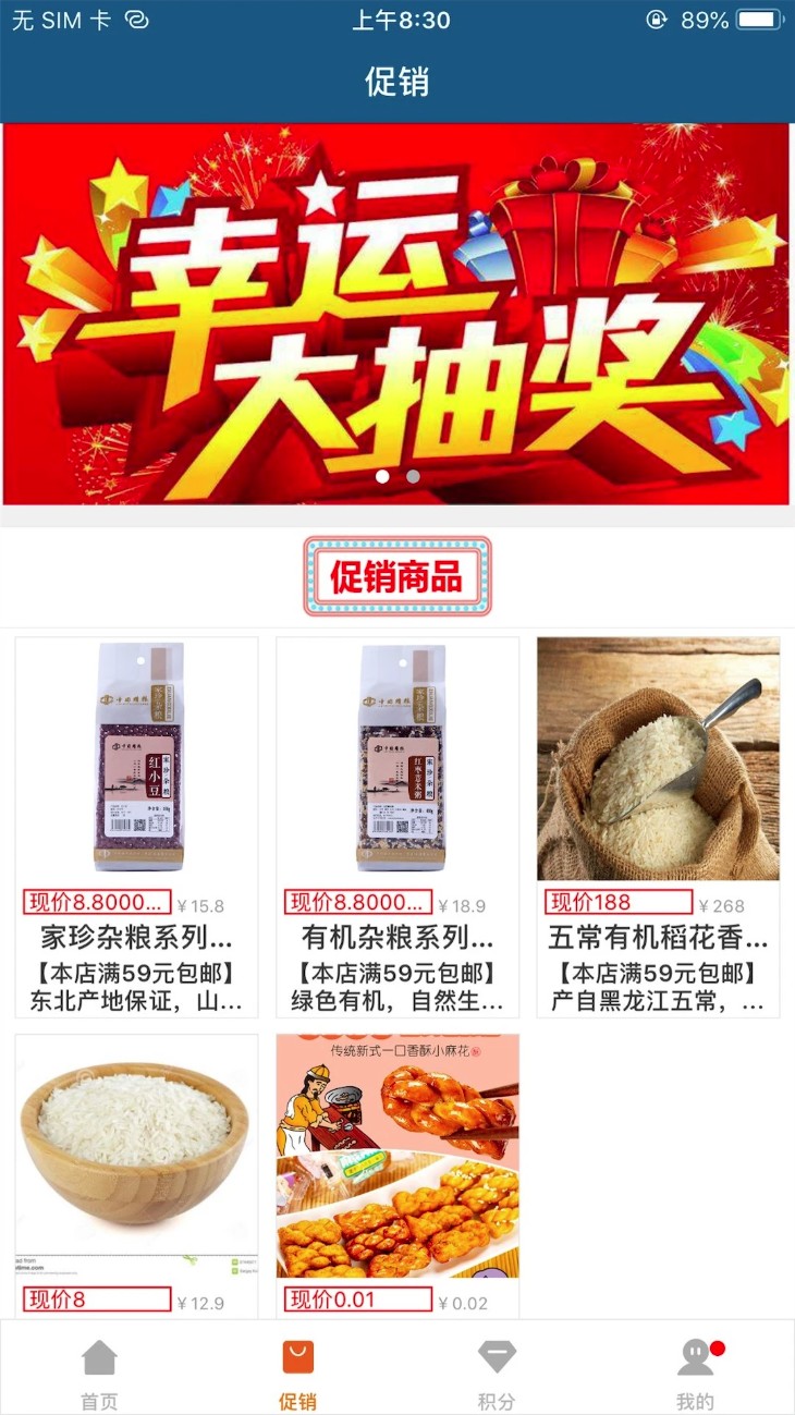 泛海e生活服务平台